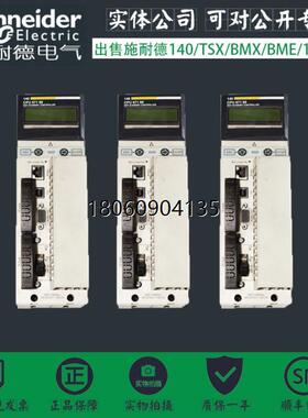BMXDRA0805 全新原装正品施耐德X80系列输出输入模块