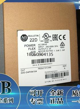 22D-D6P0N104 PowerFlex 40P可调频率交流变频器22DD6P0N104