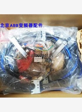 电缆3HAC029000-001全新正品 变频器专用电缆