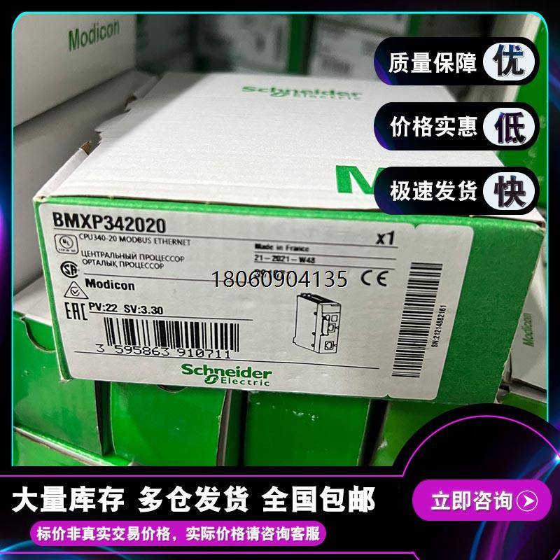 BMXP342020 M340 高性能CPU，内置USB口，Modbus口，以太网TCP/IP