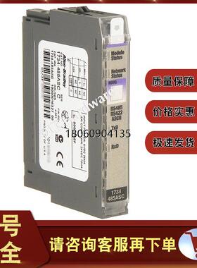 1734-485ASC 点 I/O RS-485/RS-422 ASCII 接口 1734485ASC