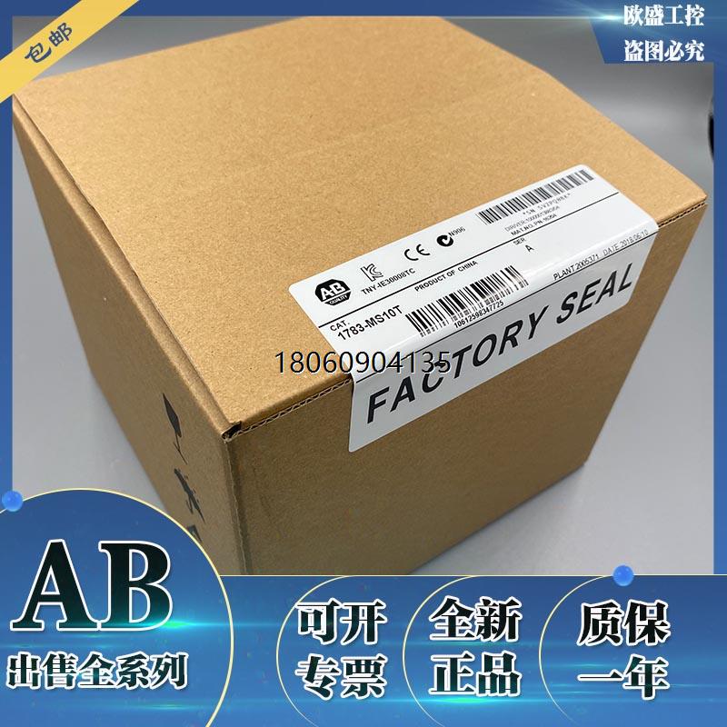 1769SC-IF8U 1747-L542 1783-MS10T 罗克韦尔 AB 控制模块