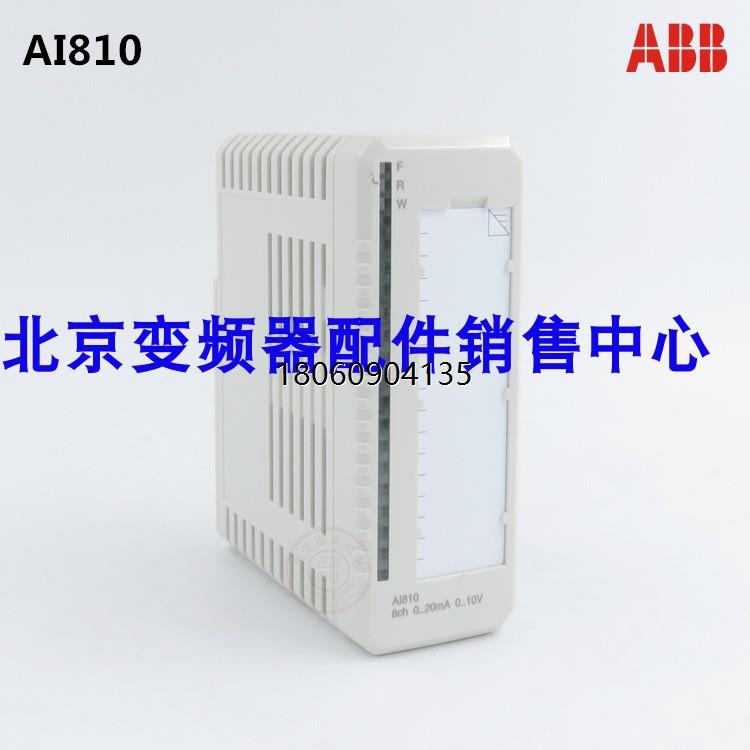 变频器DCS模件AI815全新原装进口质保一年