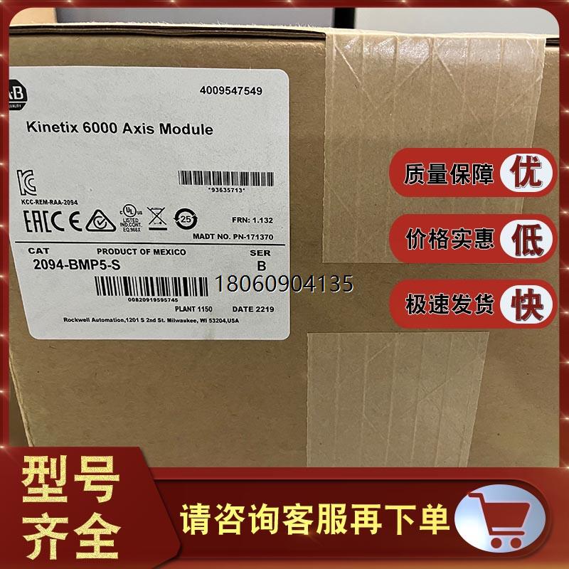2094-BMP5-S Kinetix 6000轴模块400/460V，4A逆变器 2094BMP5S