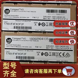 CMPLX IF4FXOF2F 1769IF4FXOF2F I和A O模块 Pt高速A 1769