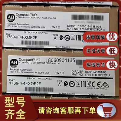 1769-IF4FXOF2F CMPLX 6 Pt高速A/I和A/O模块 1769IF4FXOF2F