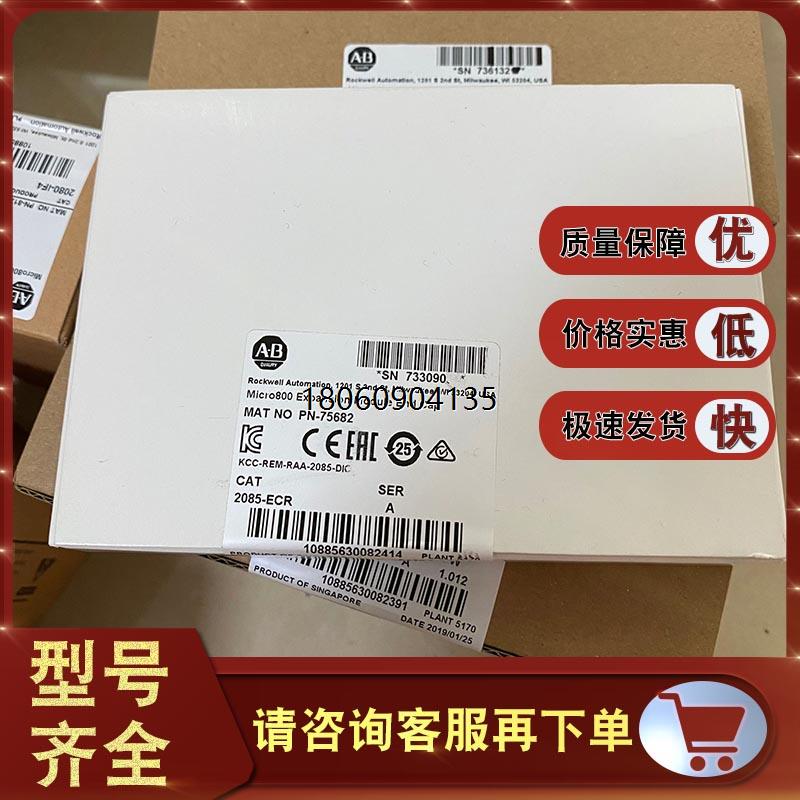 2085-ECR 2085-IA8 2085-IF4 罗克韦尔 AB 全新正品模块