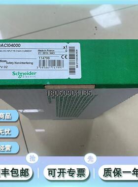 施耐德 140ACI04000 140ACO02000 140ACO13000全新正品模块
