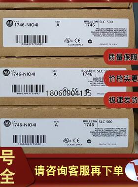 1746-NIO4I SLC 500模拟模块2-输入2-电流输出 1746NIO4I
