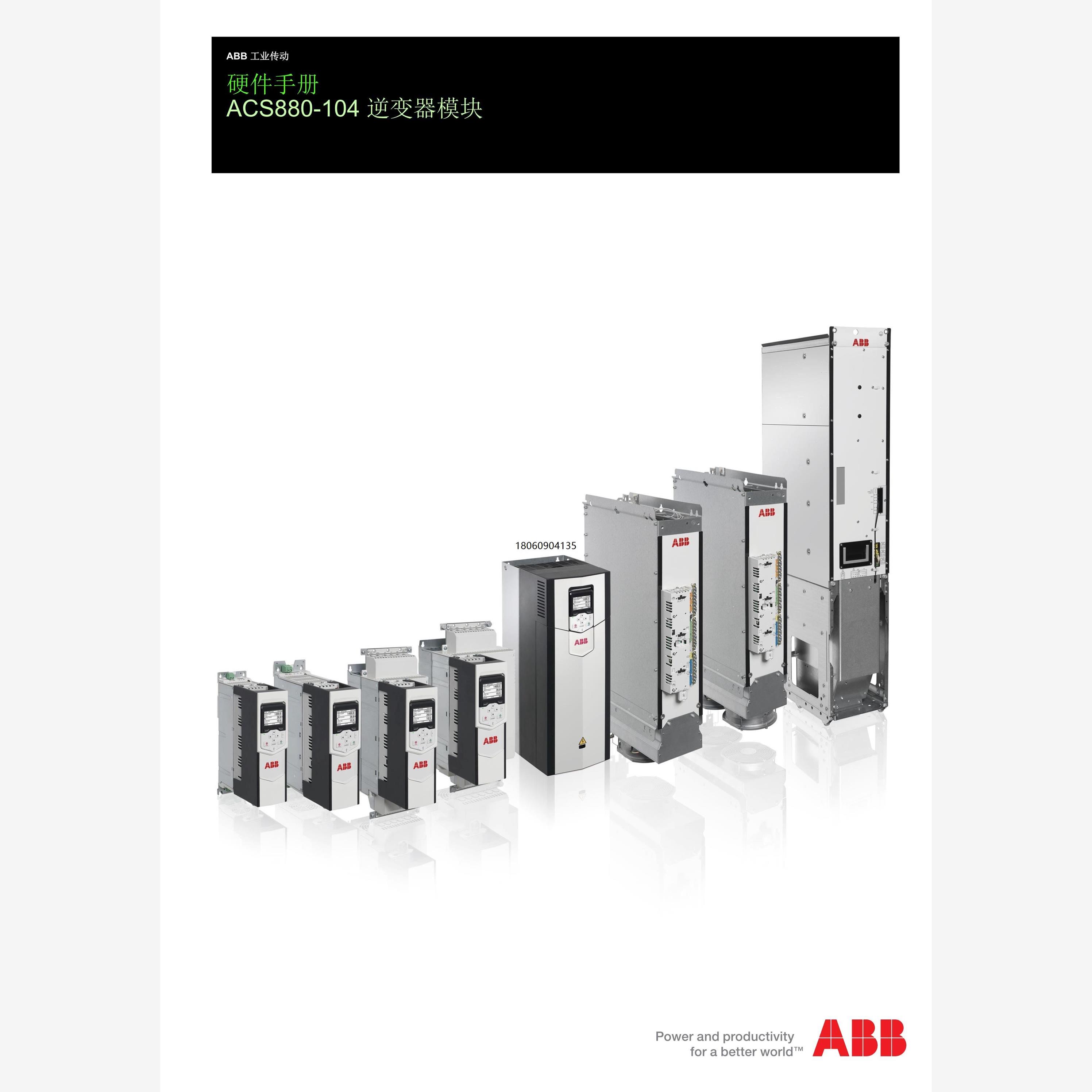 ABB全新原装正品变频器ACS880-104-0410A-7+E205质保期一年未拆封
