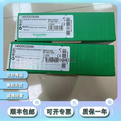 140DDO35300 施耐德 离散量输出模块32点全新正品140DD035300