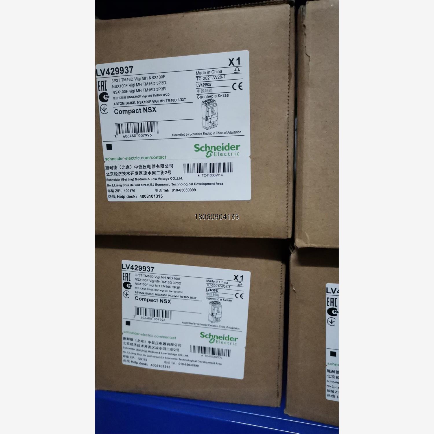 LV429937  NSX100F VIGI TM16D 3P 全新原装正品