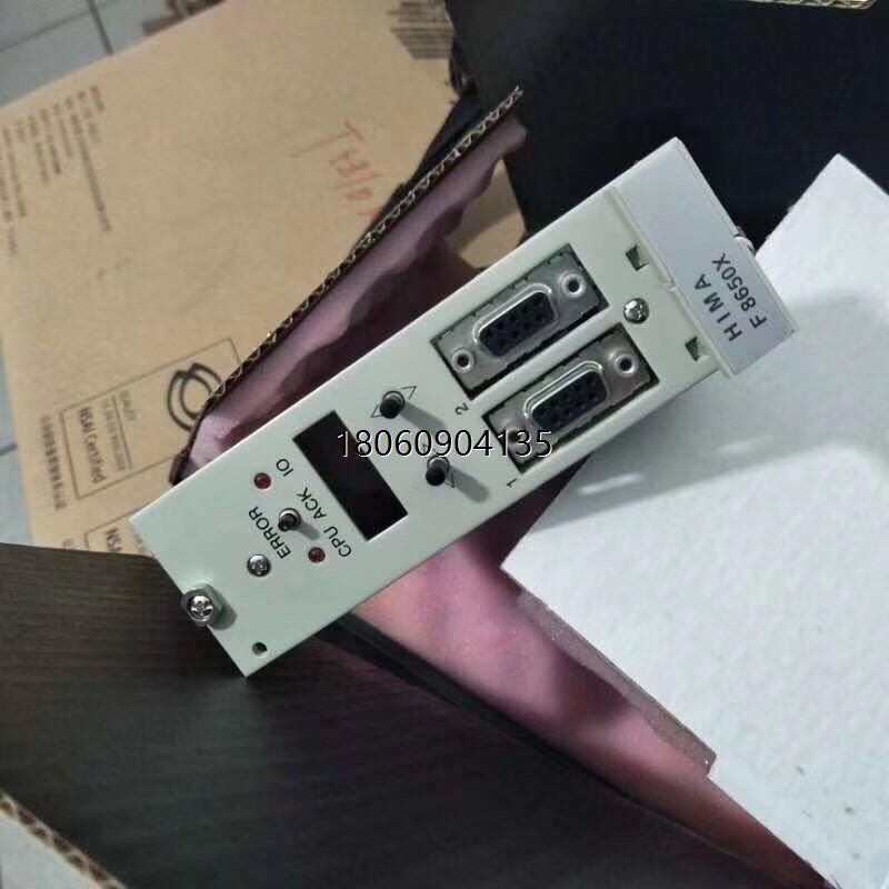 黑马HIMAF8650X黑马HIMA