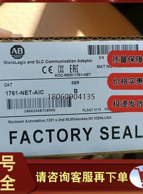 1761-NET-AIC罗克韦尔AB通信转换接口模块1761NETAIC全新原装现货