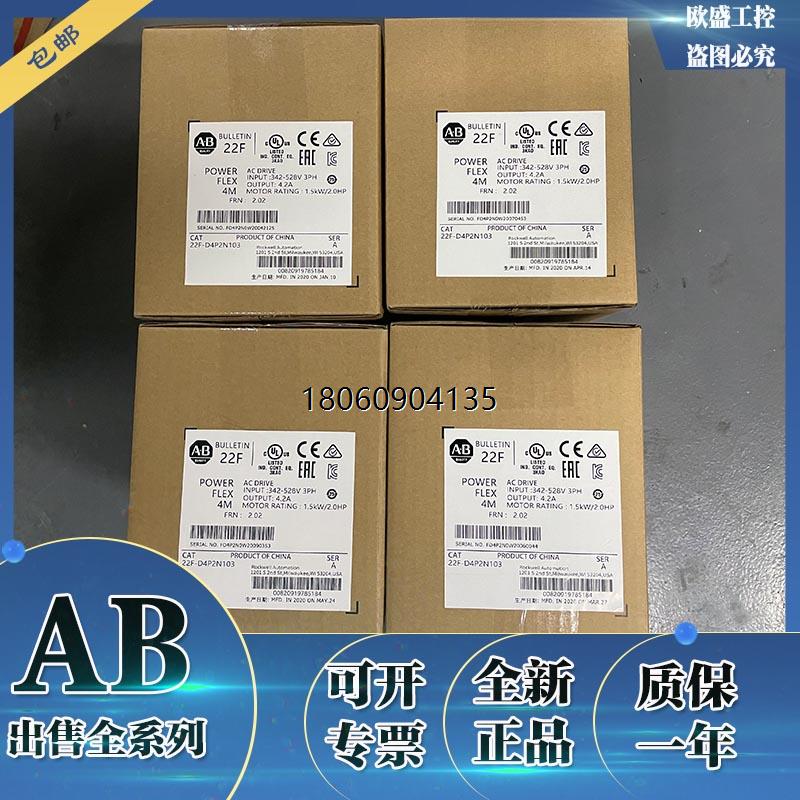 变频器22F-D8P7N103 3.7KW 380V全新正品现货 22FD8P7N103