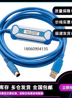 TSXPCX1130 带25路公接头的RS232连接电缆，用于DCE终端端口-3米