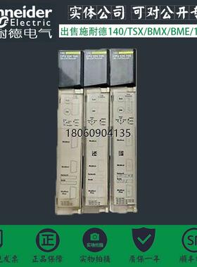 BMXDDM16022 施耐德 M340系列 混合离散量输入/输出模块