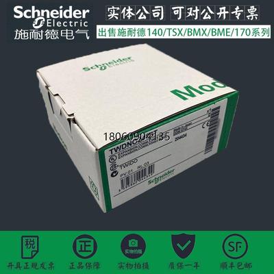 TWDNOZ485T  扩展通讯模快PLC全新现货