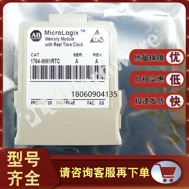 1764-MM1RTC MicroLogix 1500 8 KB内存模块,带RTC 1764MM1RTC