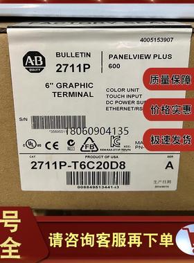 2711P-T6C20D8 PanelViewPlus 6 600 6英寸彩色触摸2711PT6C20D8