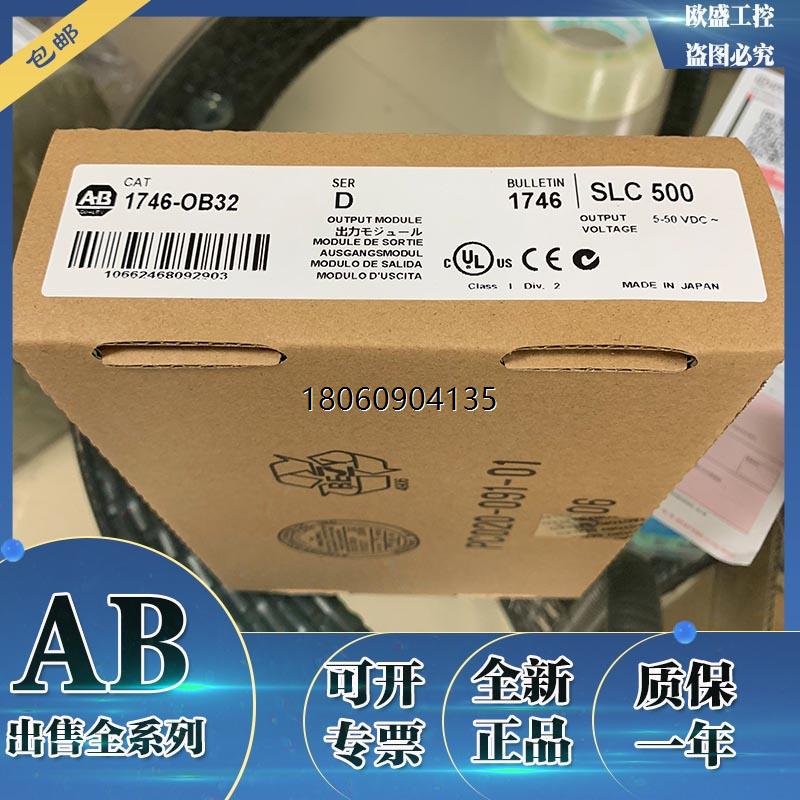 1746-OB32 SLC 500 32通道直流输出模块 1746OB32