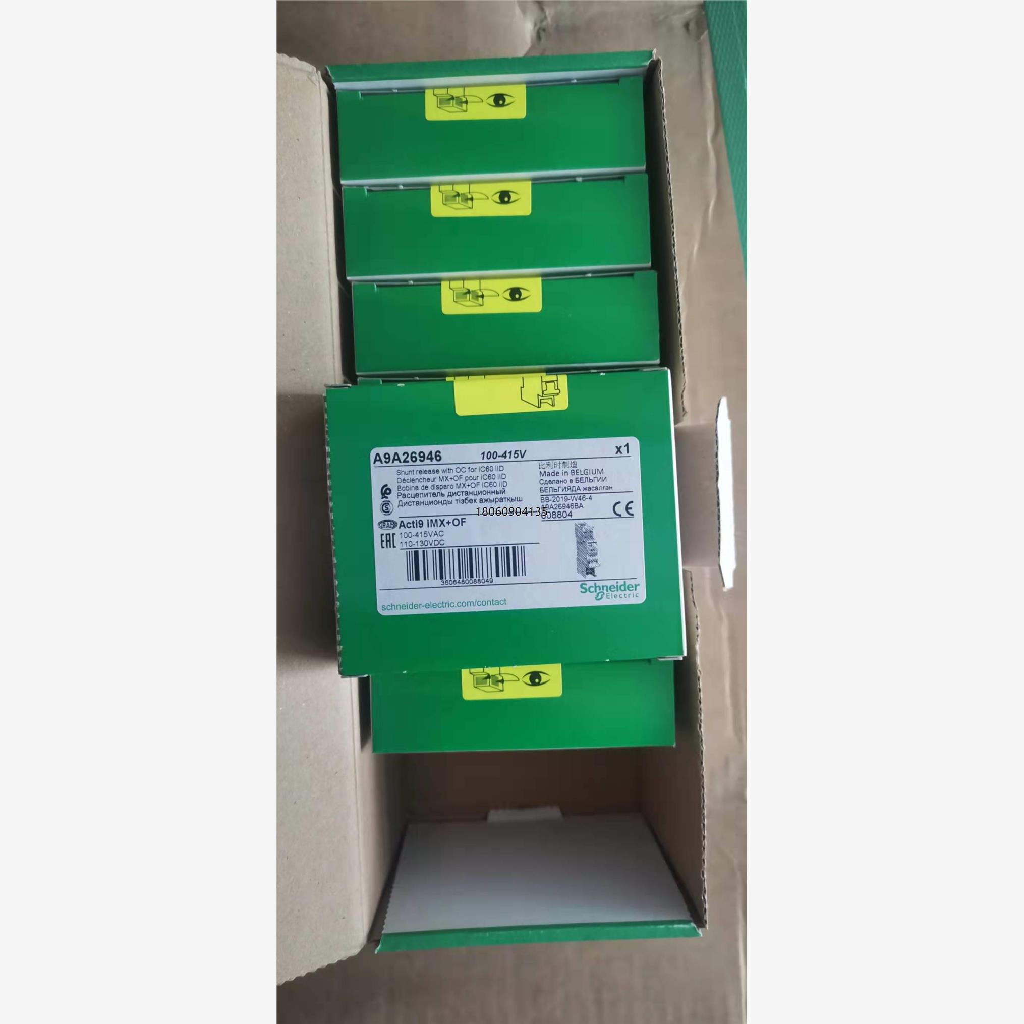 iMX+OF 微型断路器附件 A9A26946 全新原装正品