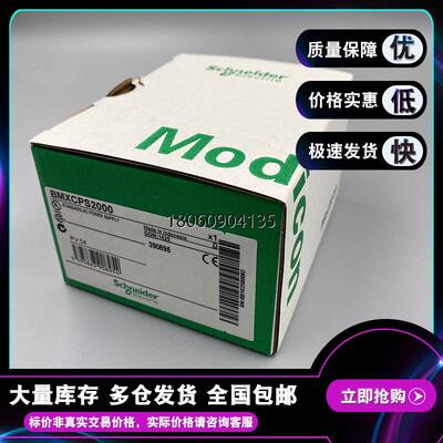 BMXCPS2000 BMXCPS2010 BMXCPS3020全新正品现货