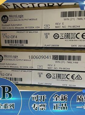 1762-OF4电源模块 AB控制器PLCab全新现货 罗克韦尔处理器1762OF4