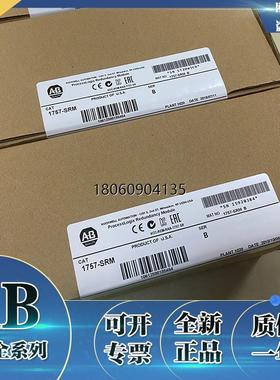 1757-SRM ProcessLogix&ControlLogix系统冗余模块 1757SRM