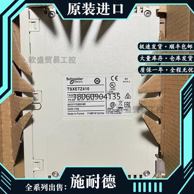 TSXETZ410 FactoryCast Gateway 以太网模块,10/100 TCP/IP