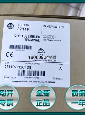 罗克韦尔AB 2711P-T12C4D9 2711P-T12C4A9 触摸屏 现货大量供应