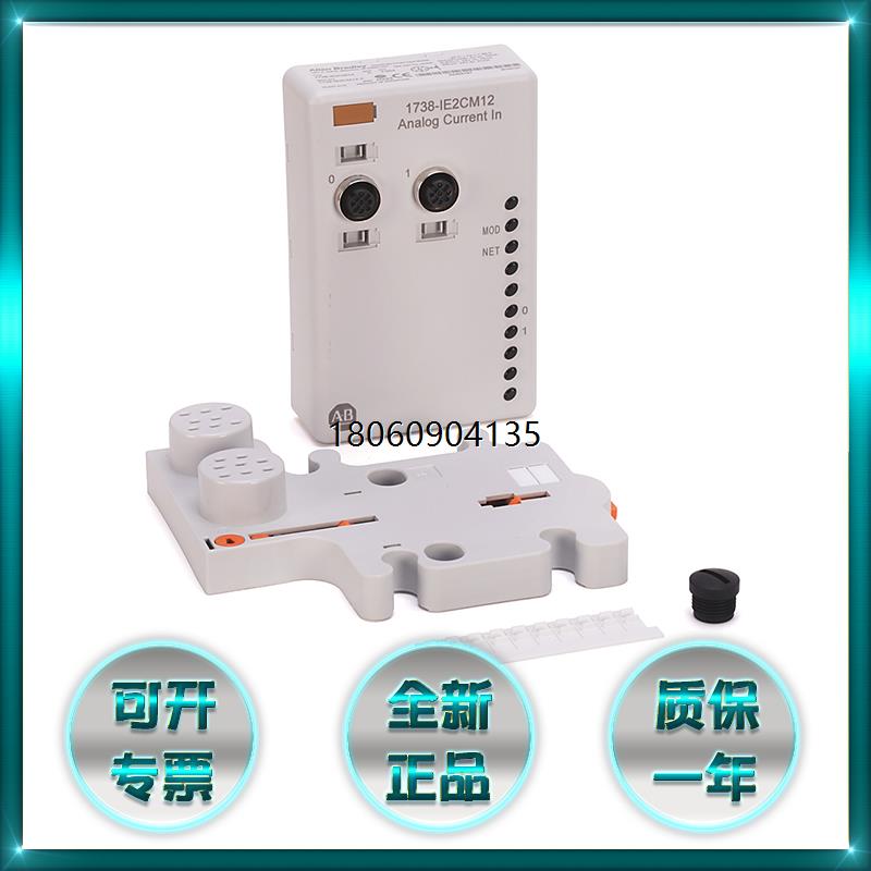 全新 1745-LP151 1738-232ASCM12 1738-485ASCM12 原厂正品现货