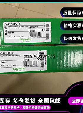施耐德Quantum输出电源模块全新正品现货 140CPU21304 质保一年