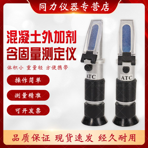 混凝土外加剂固体含量测定仪含固量测试仪检测仪快速测量固含量