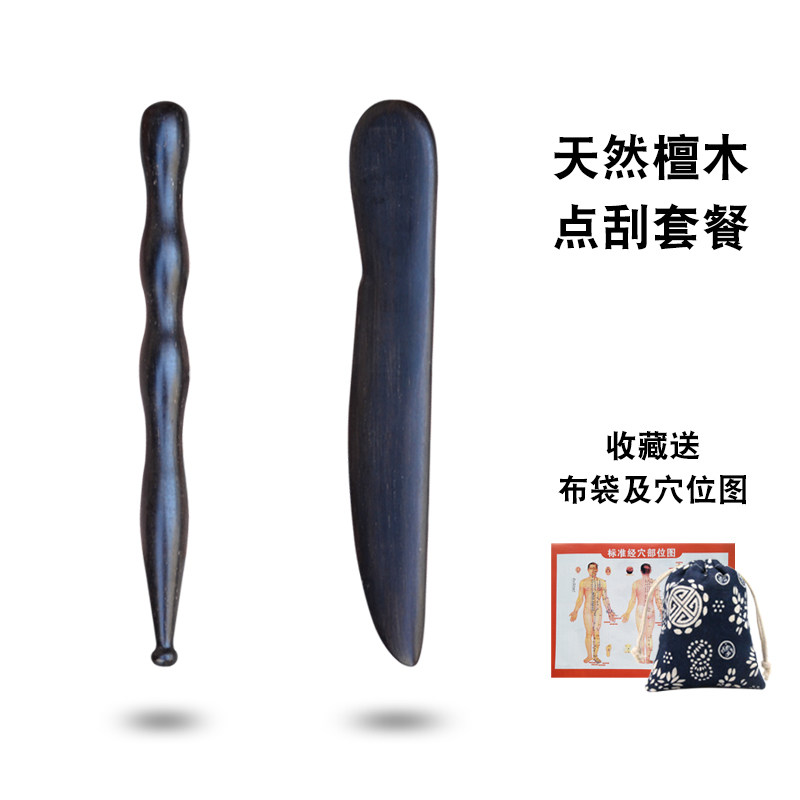 陈氏手砭点穴笔手疗工具手疗刮耳
