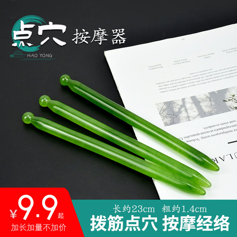 树脂长款刮痧棒脸部拨筋棒美容院按摩疏通经络家用调理穴位按压