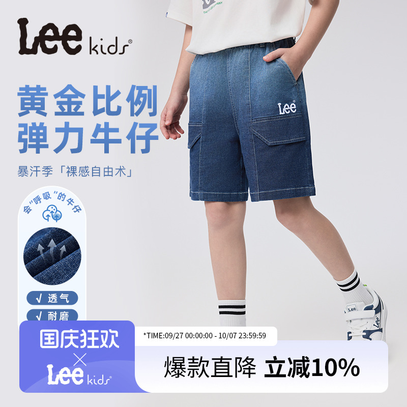 lee童装牛仔裤2025年夏季