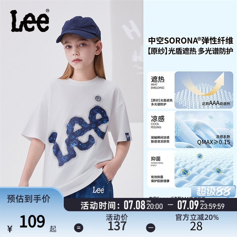 lee凉感童装白色短袖T恤