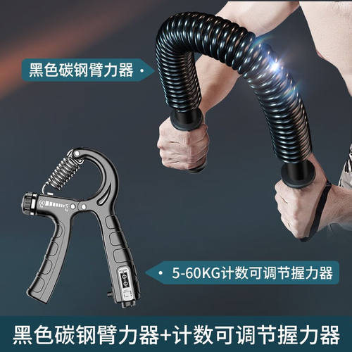 HUWAIREN臂力器臂力棒健身器材套装家用男训练器材套装体育运动锻