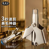 皓梵洁鼻毛修剪器手动剪鼻毛器便携随身剃鼻毛器不绣钢水洗鼻毛清