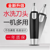 普尔邦男士 电动鼻毛修剪器女用鼻孔剃毛器电动鼻毛器修剪鼻毛耳毛