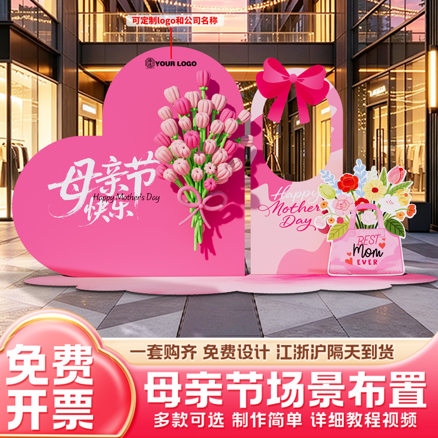 母亲节场景布置氛围装饰鲜花墙商场店铺活动气球打卡背景墙kt展板