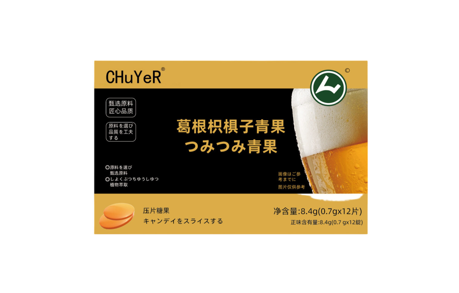 【酒前两粒】快速解酒片 醒酒 千杯不醉 解酒神器！