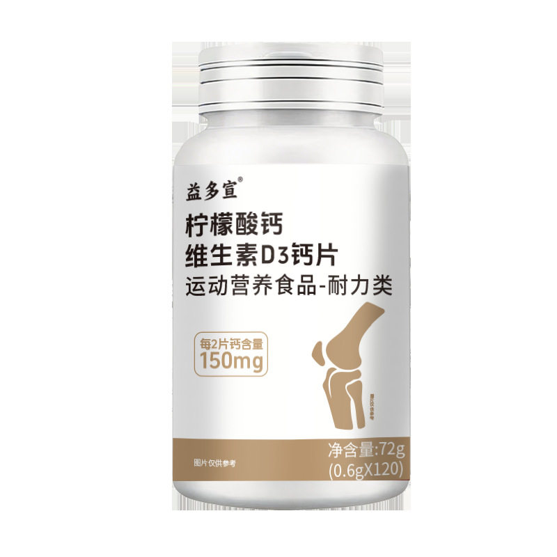 正品的钙片柠檬酸钙水解型胶原蛋白片官方店柠檬酸钙片胶原蛋白片