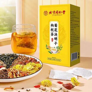 正品北京同仁堂菊花枸杞决明子茶金银花明目下火养生茶护肝养肝茶