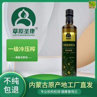 源头工厂直发 一级冷榨亚麻籽油500ml食用油老人孕妇儿童