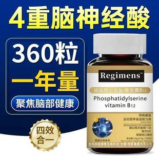 维生素b12搭甲钴胺营养100片修复非b1德国进口神经vc
