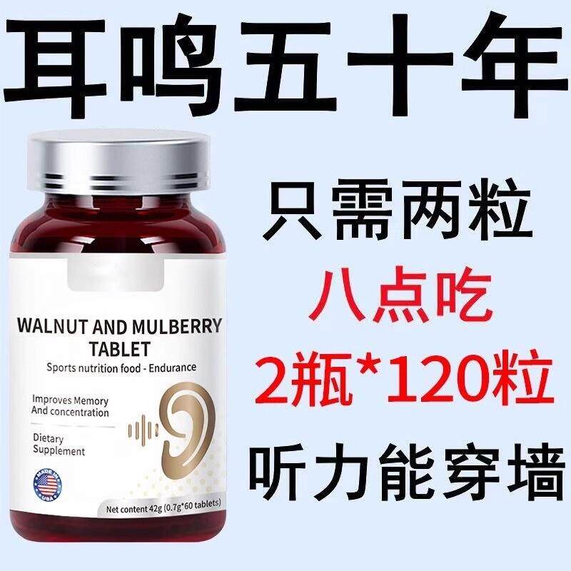 美国YOYOLE进口神经性脑耳鸣脑袋嗡嗡响蝉鸣声