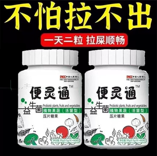 大便干结拉屎不通畅肚子憋胀硬黑拉不出来羊屎球硬如石不消化