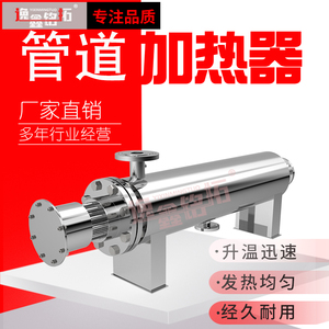 工业防爆管道电加热器压缩氮气气体空气加热器管道恒温水循环加热